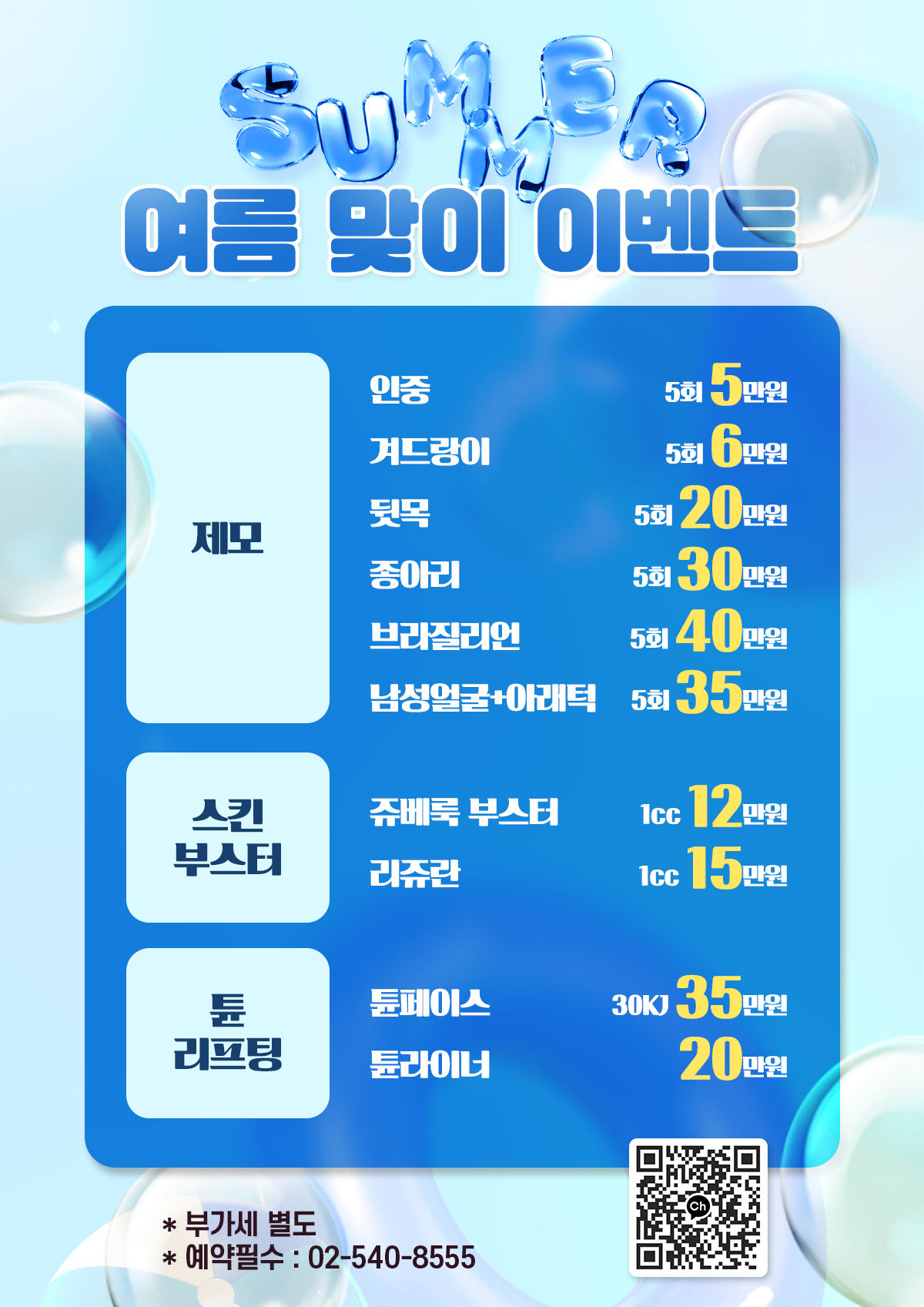 여름_이벤트.jpg