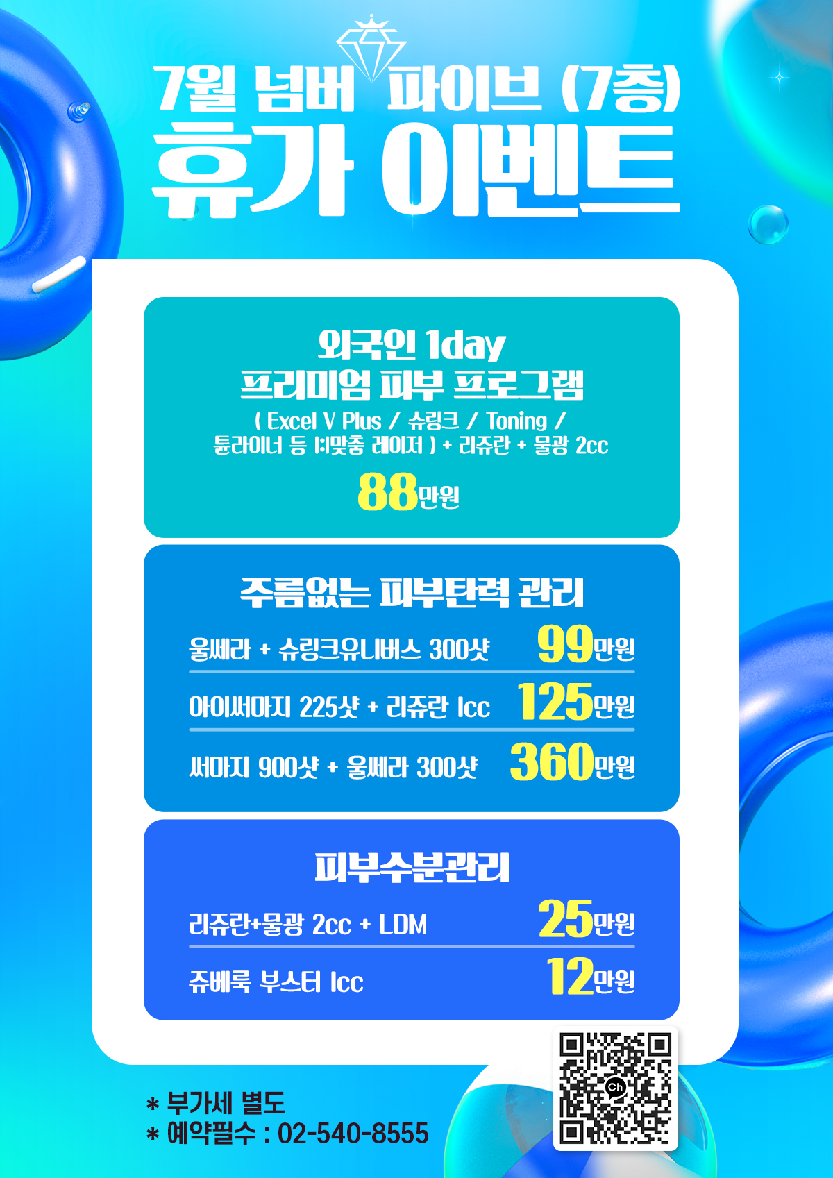 7월-이벤트.jpg